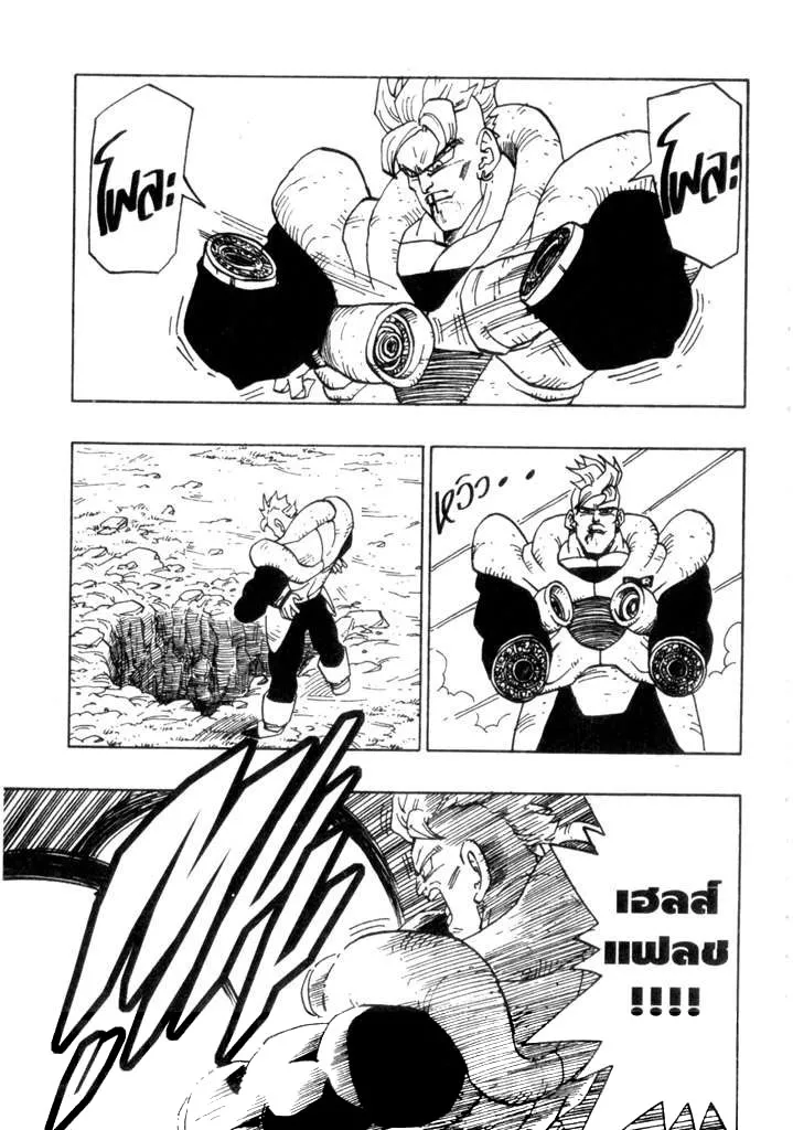 Dragon Ball - หน้า 4