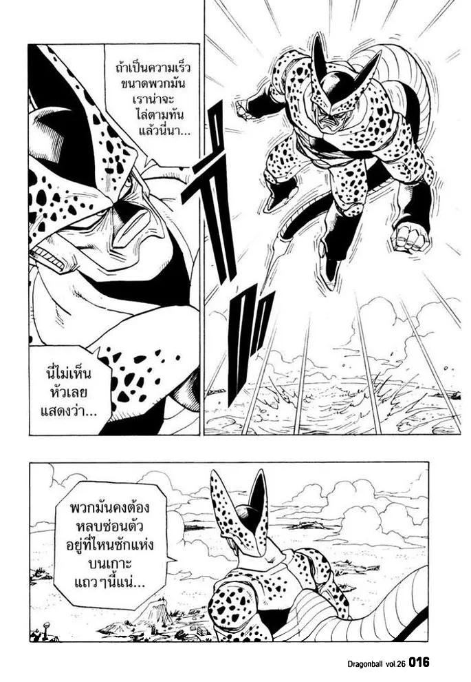 Dragon Ball - หน้า 11