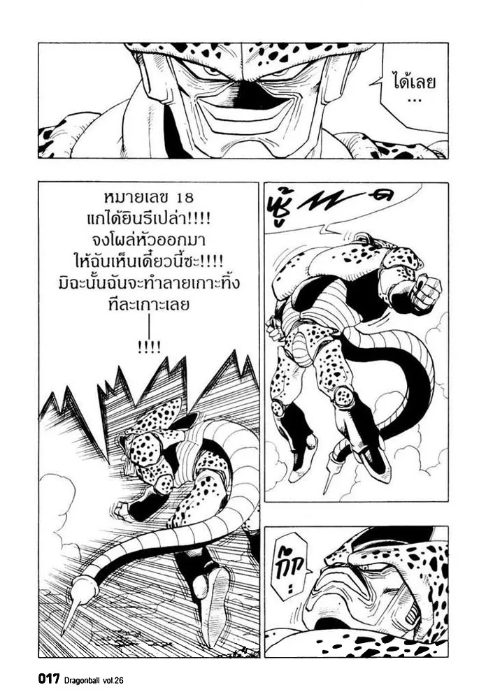 Dragon Ball - หน้า 12