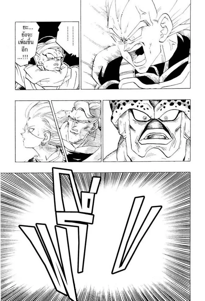 Dragon Ball - หน้า 10