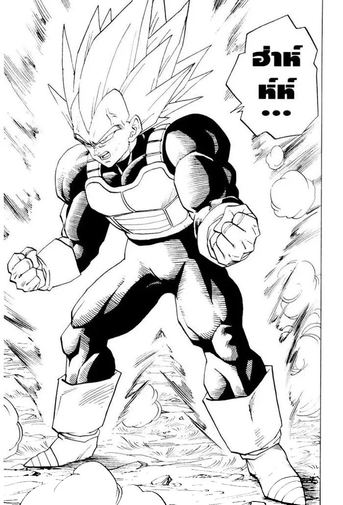 Dragon Ball - หน้า 12