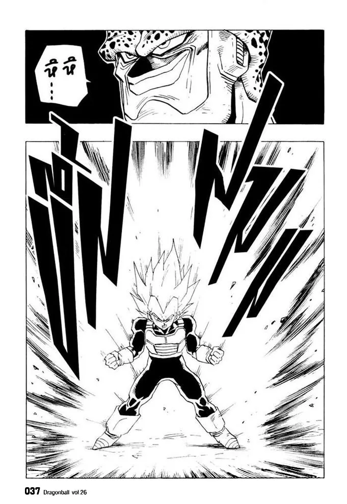 Dragon Ball - หน้า 4