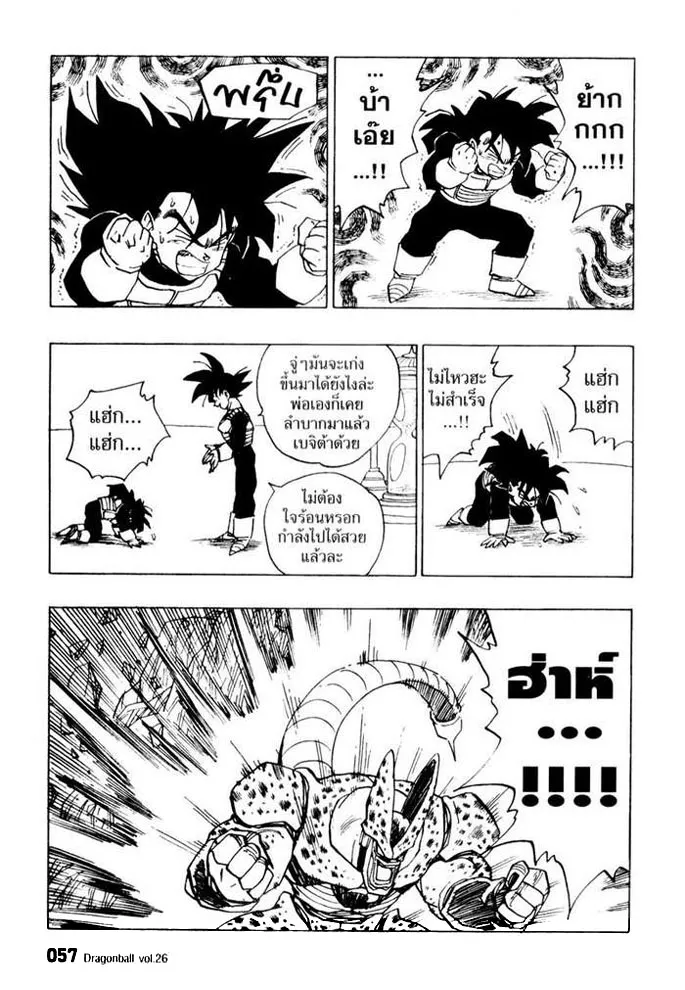 Dragon Ball - หน้า 10