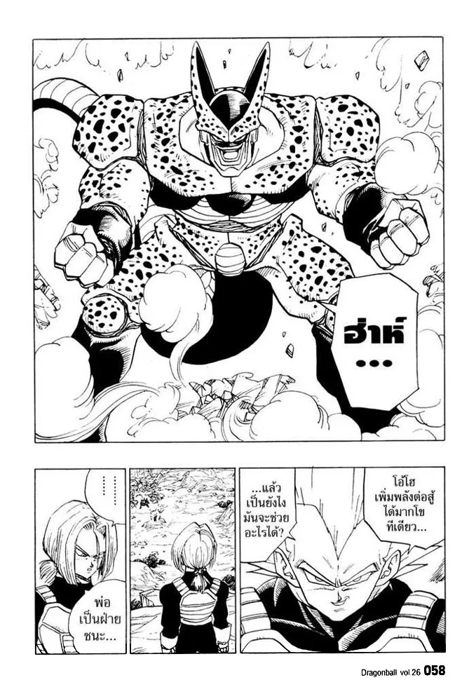 Dragon Ball - หน้า 11