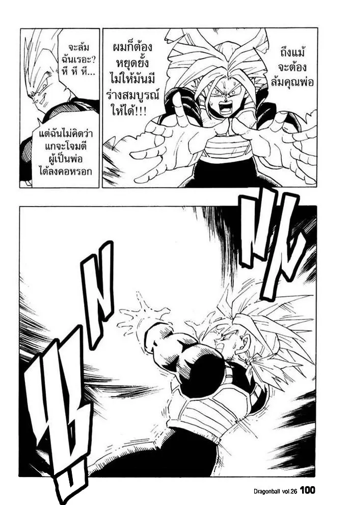 Dragon Ball - หน้า 11