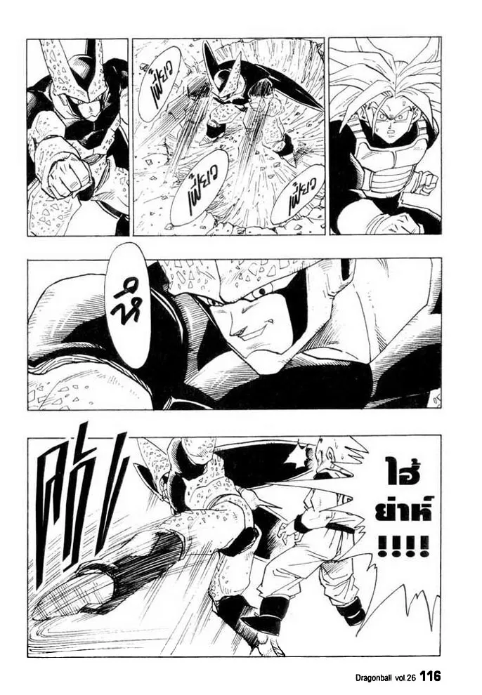 Dragon Ball - หน้า 13