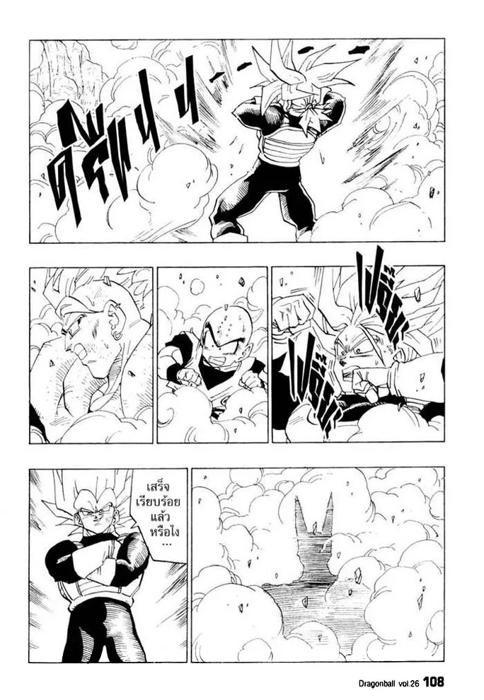 Dragon Ball - หน้า 5