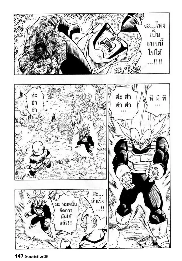 Dragon Ball - หน้า 2