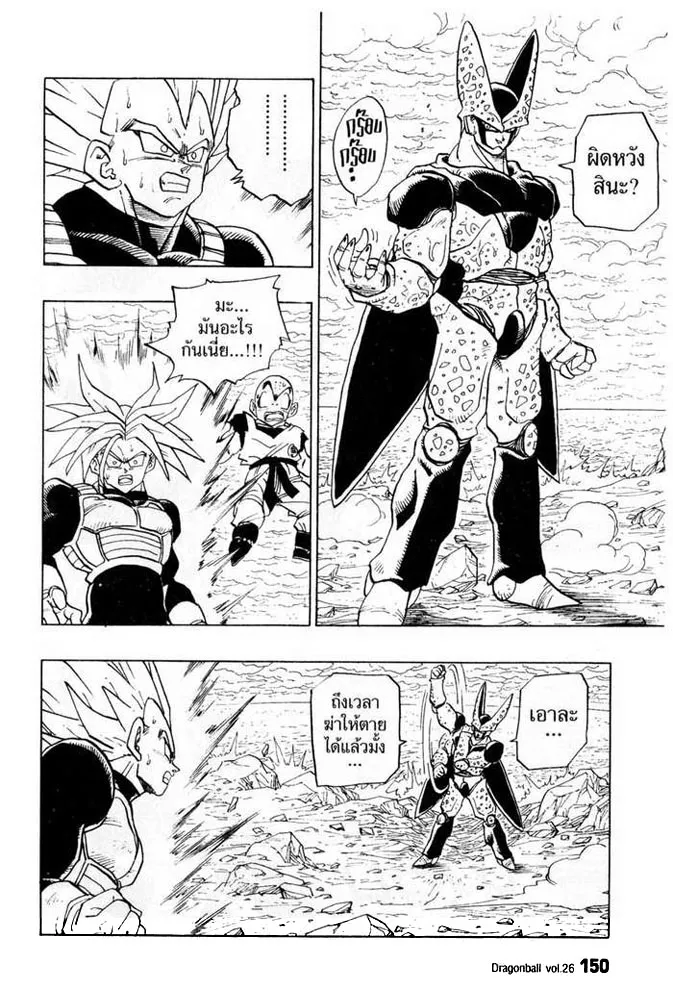 Dragon Ball - หน้า 5