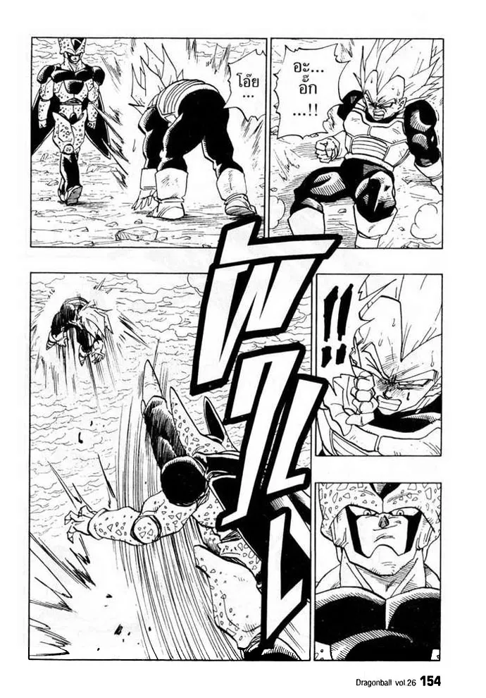 Dragon Ball - หน้า 9