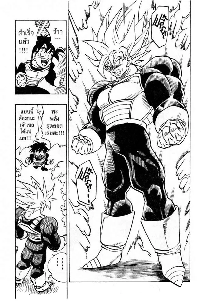 Dragon Ball - หน้า 10