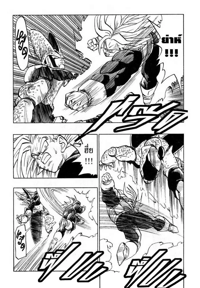 Dragon Ball - หน้า 11