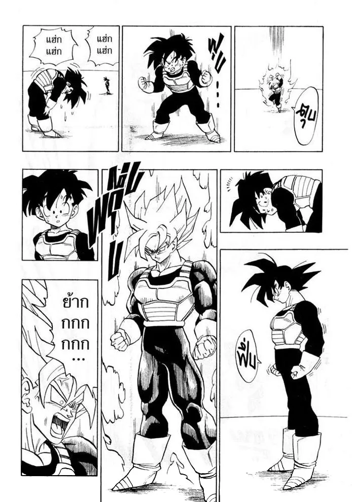 Dragon Ball - หน้า 7