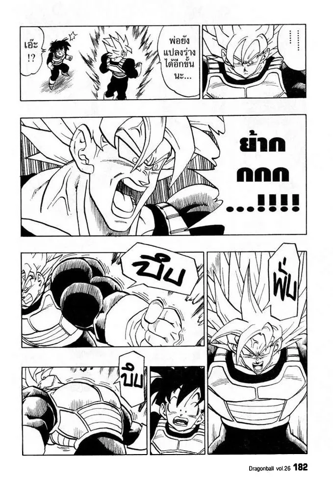 Dragon Ball - หน้า 9