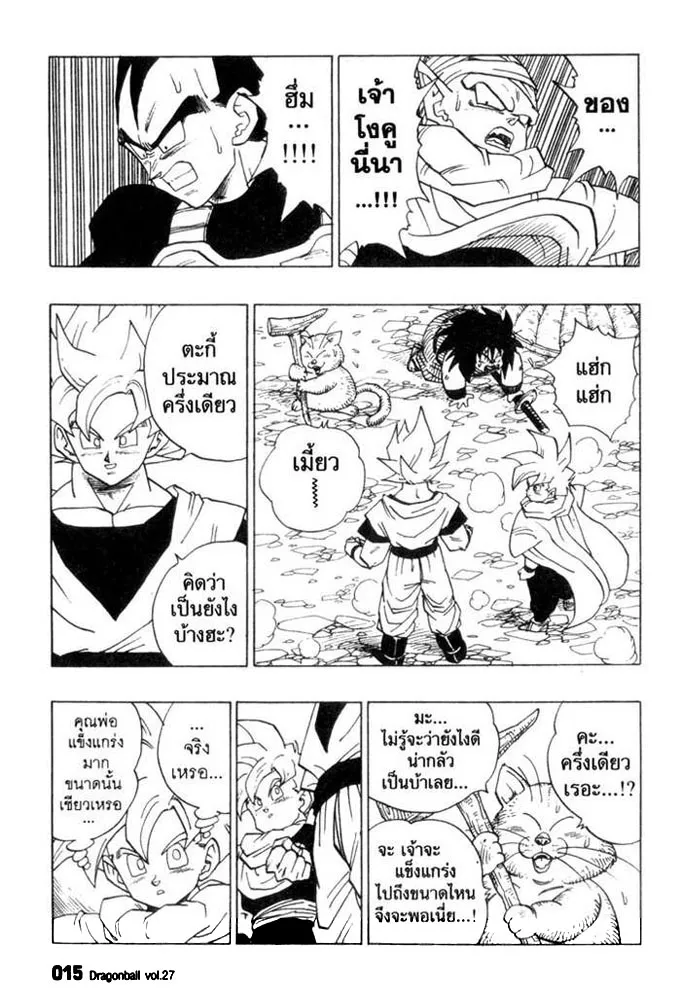 Dragon Ball - หน้า 10