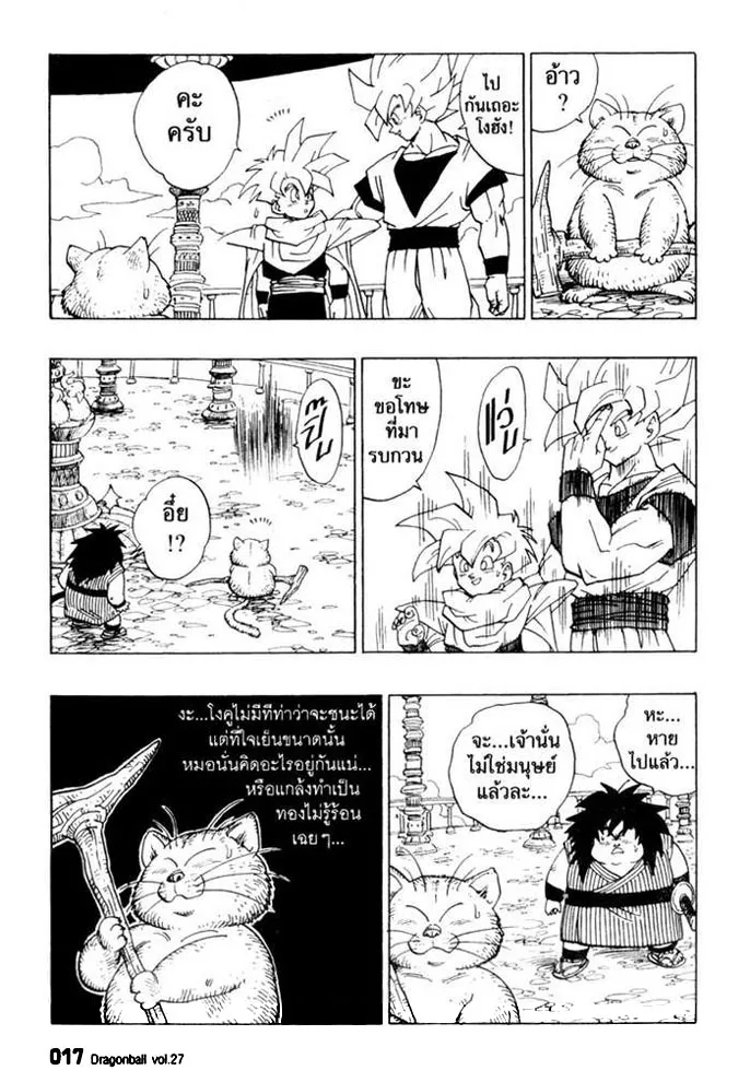 Dragon Ball - หน้า 12