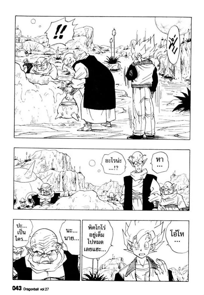 Dragon Ball - หน้า 8