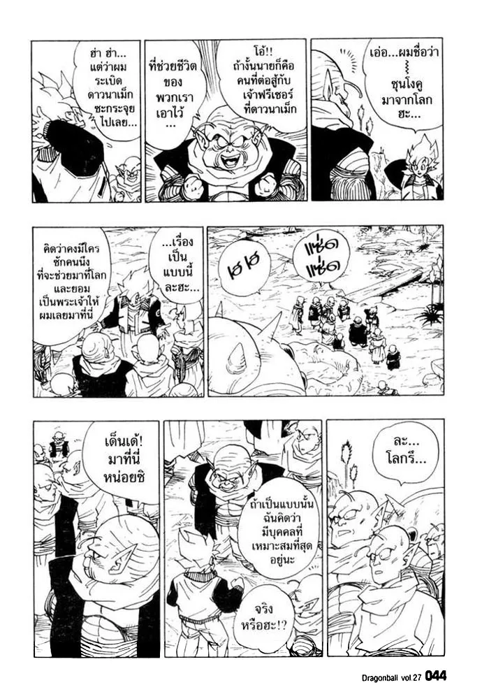 Dragon Ball - หน้า 9