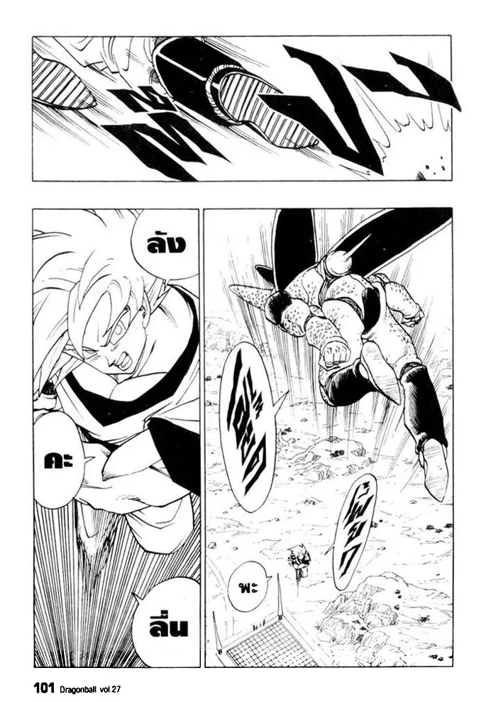 Dragon Ball - หน้า 10