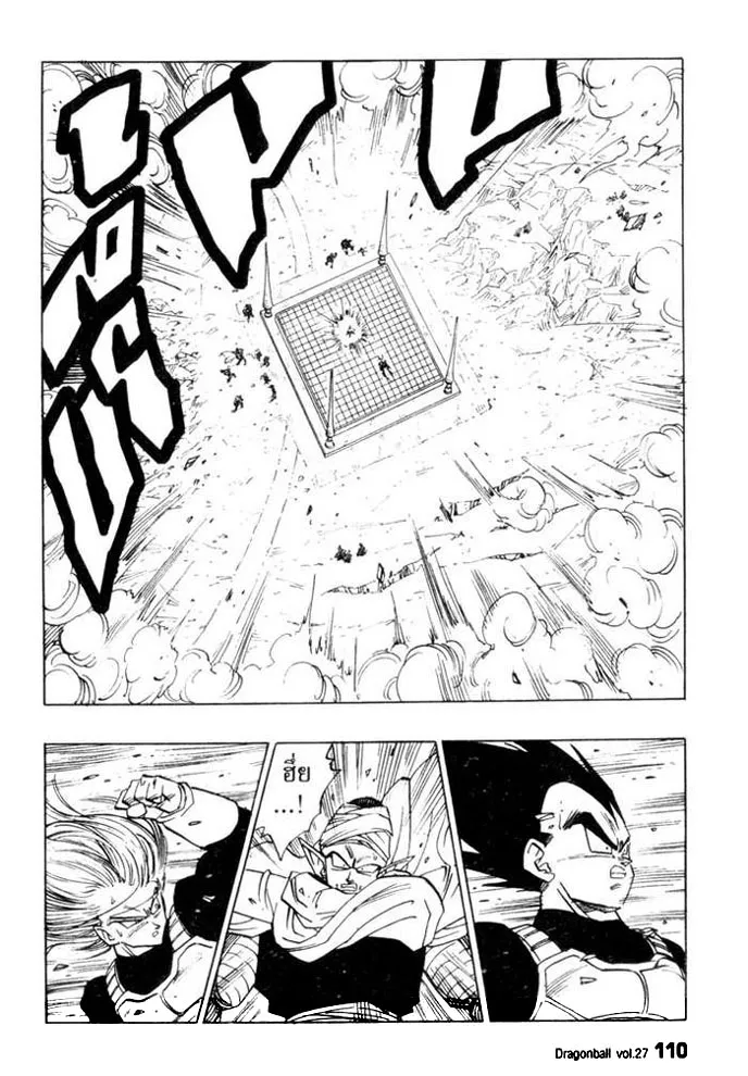 Dragon Ball - หน้า 5