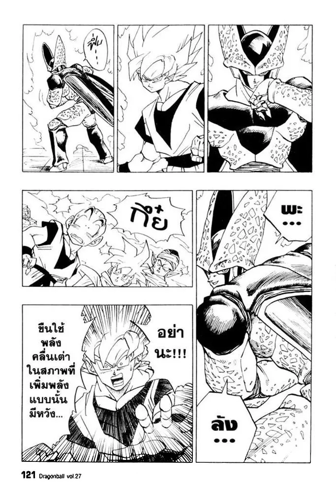 Dragon Ball - หน้า 2