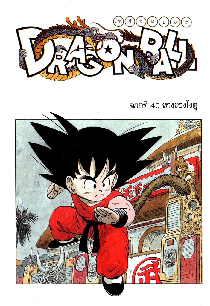 RakManga Comic online