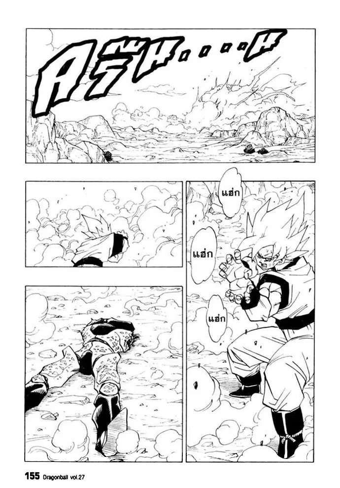 Dragon Ball - หน้า 6