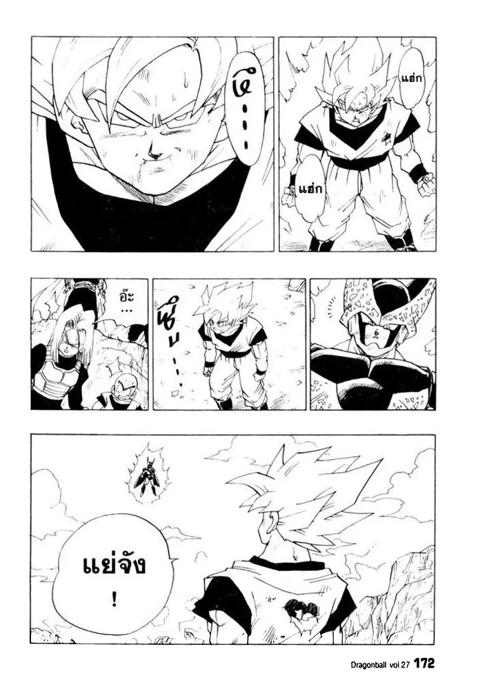 Dragon Ball - หน้า 11