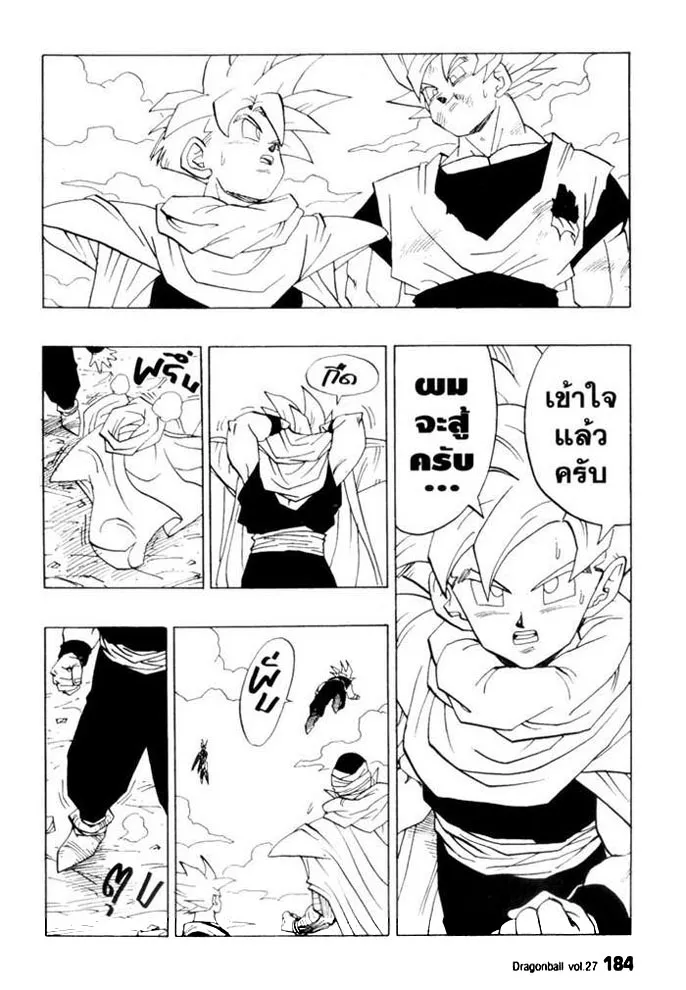 Dragon Ball - หน้า 9