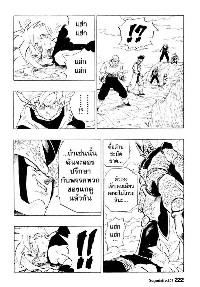 Dragon Ball - หน้า 13