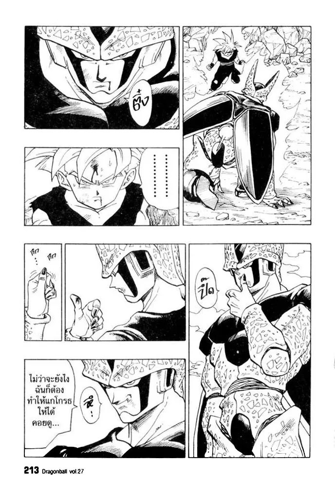 Dragon Ball - หน้า 4