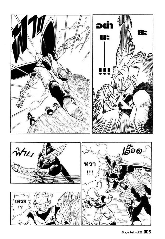 Dragon Ball - หน้า 1