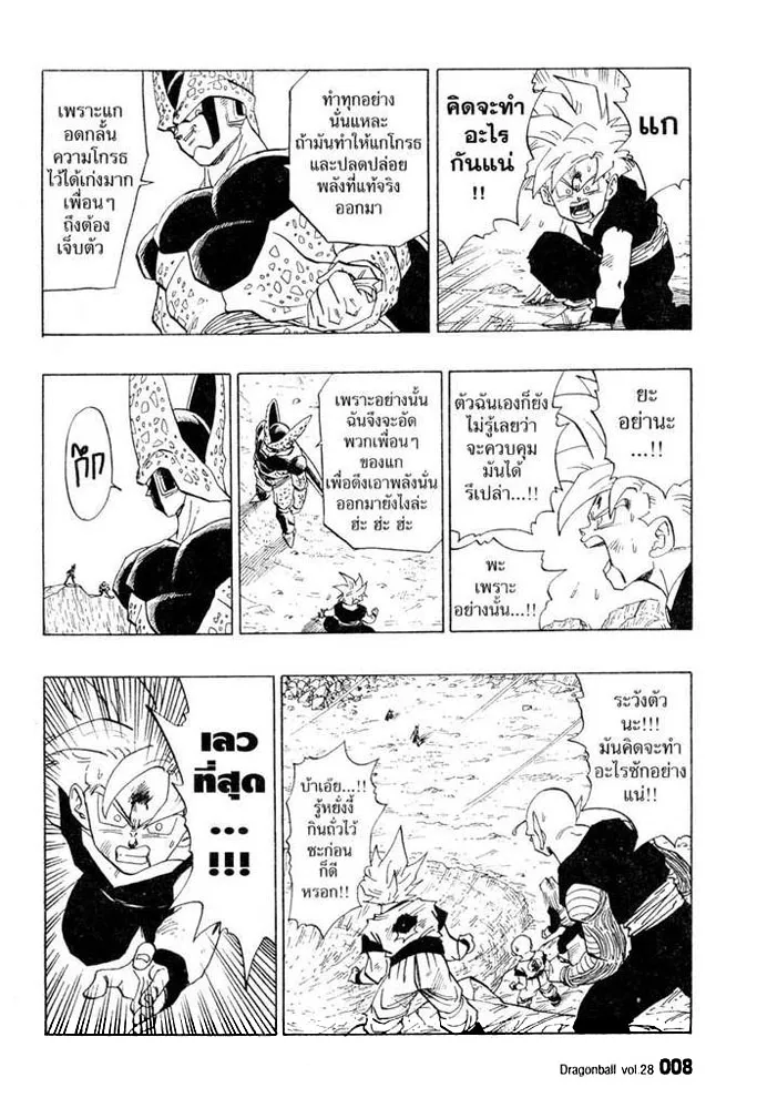 Dragon Ball - หน้า 3