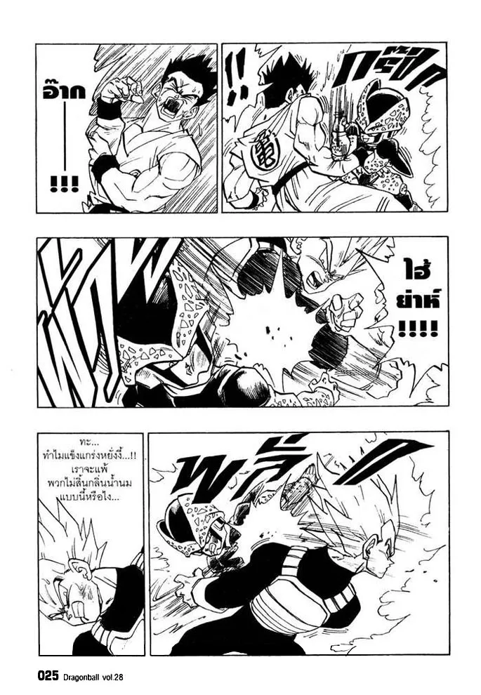 Dragon Ball - หน้า 6