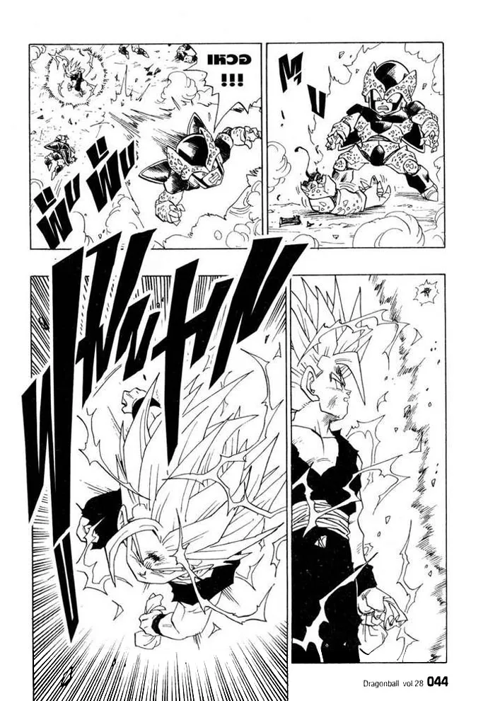 Dragon Ball - หน้า 11