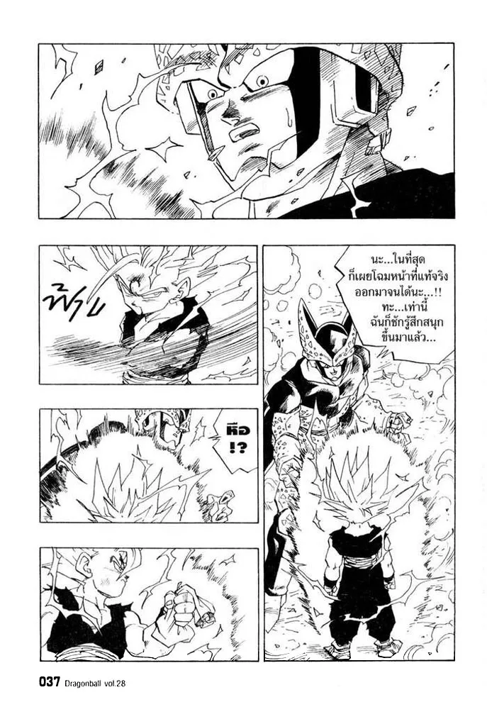 Dragon Ball - หน้า 4