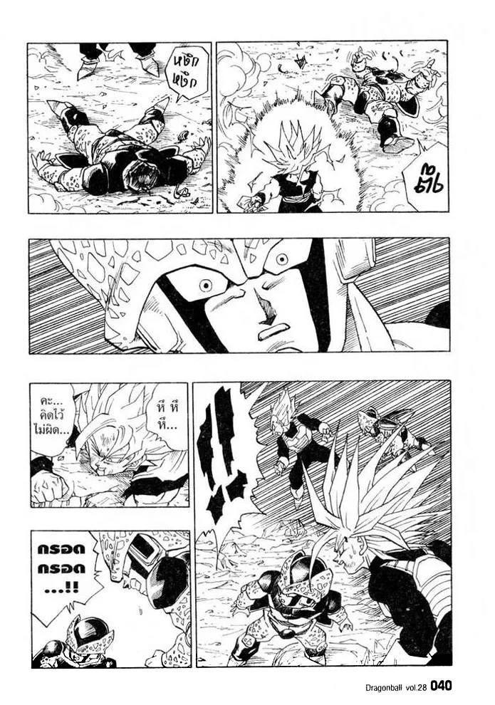 Dragon Ball - หน้า 7