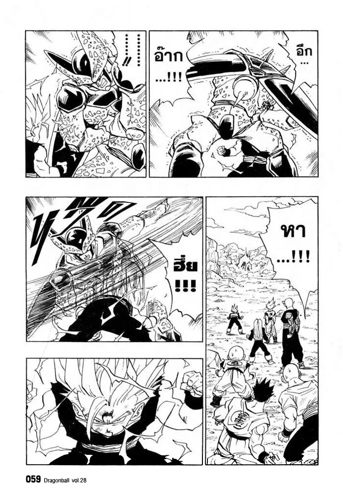 Dragon Ball - หน้า 12