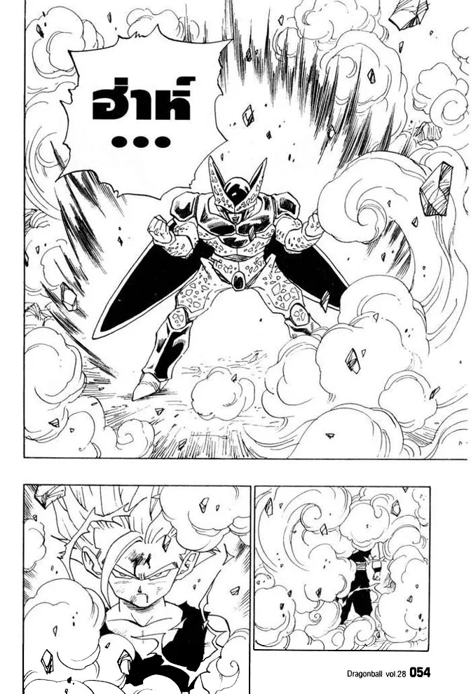 Dragon Ball - หน้า 7