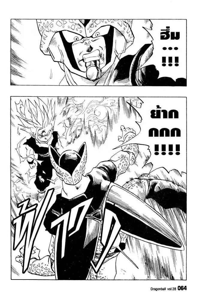 Dragon Ball - หน้า 1