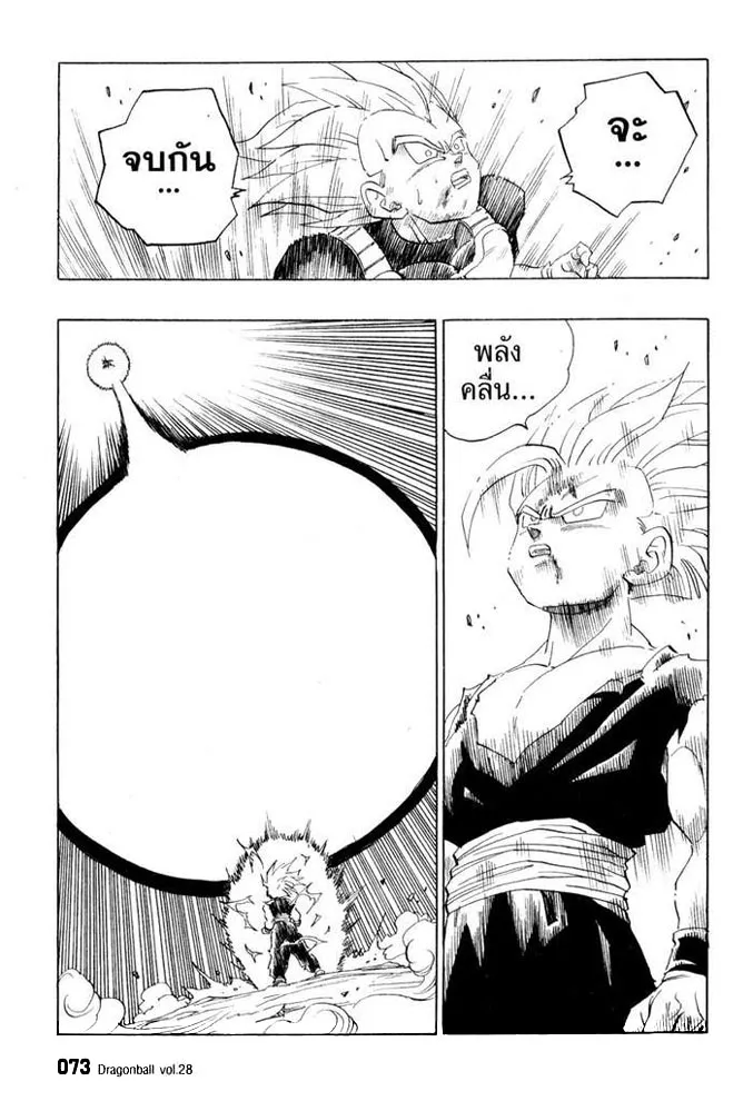 Dragon Ball - หน้า 10