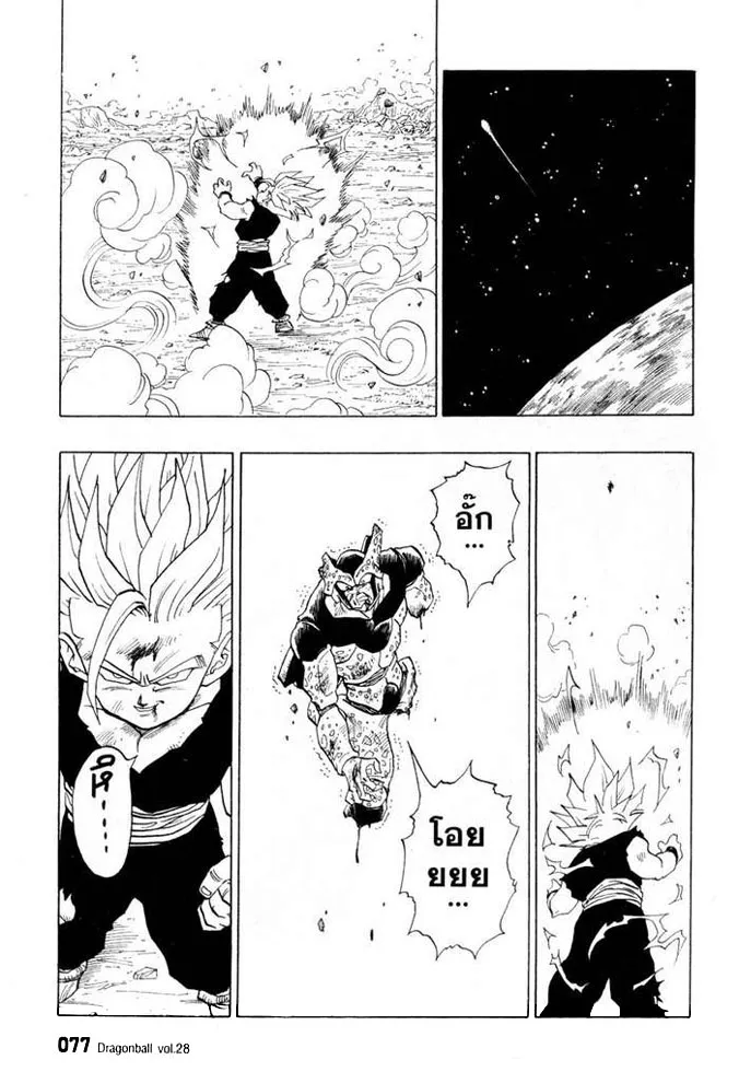 Dragon Ball - หน้า 14