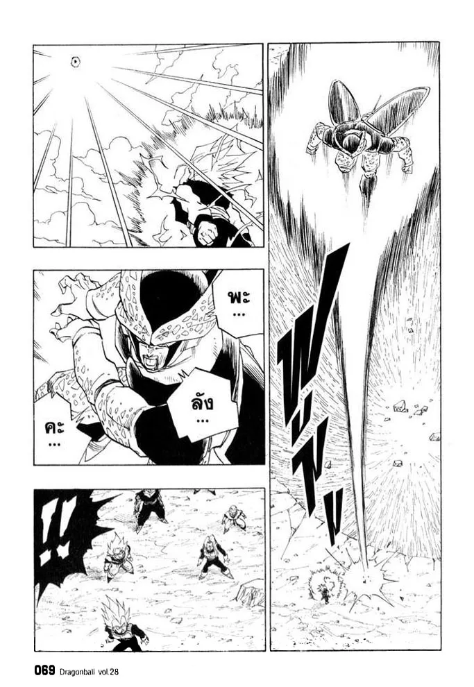 Dragon Ball - หน้า 6