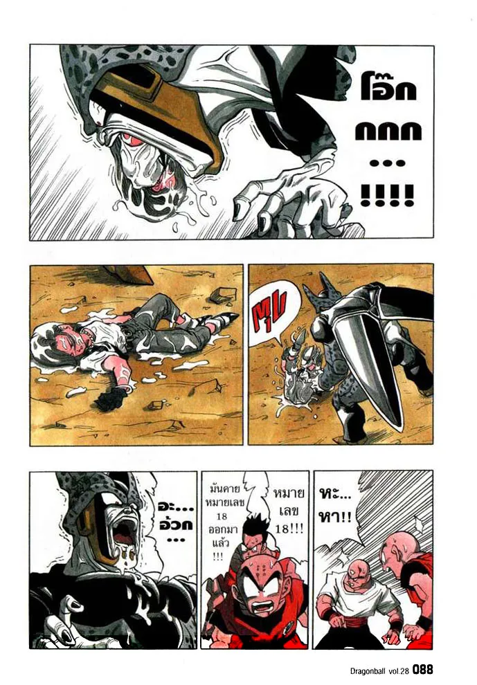 Dragon Ball - หน้า 10