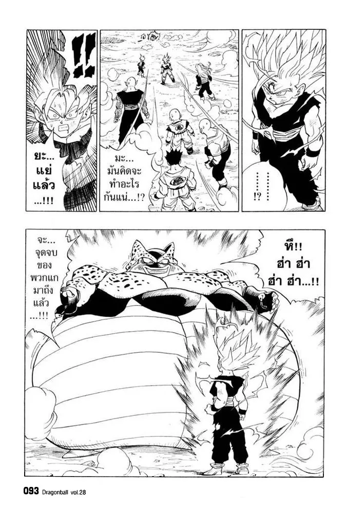 Dragon Ball - หน้า 1