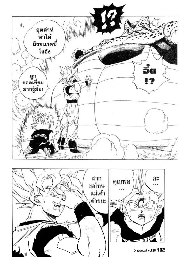 Dragon Ball - หน้า 10