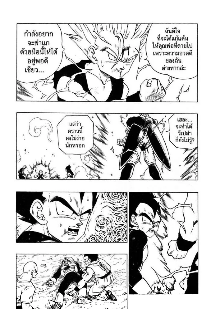 Dragon Ball - หน้า 2