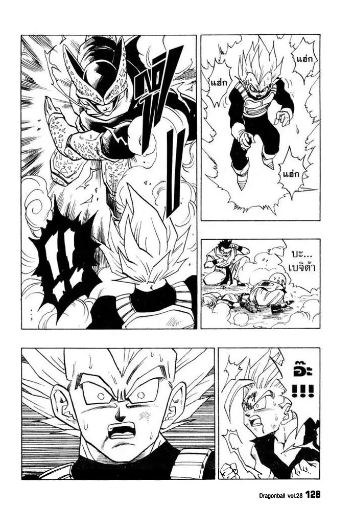 Dragon Ball - หน้า 7