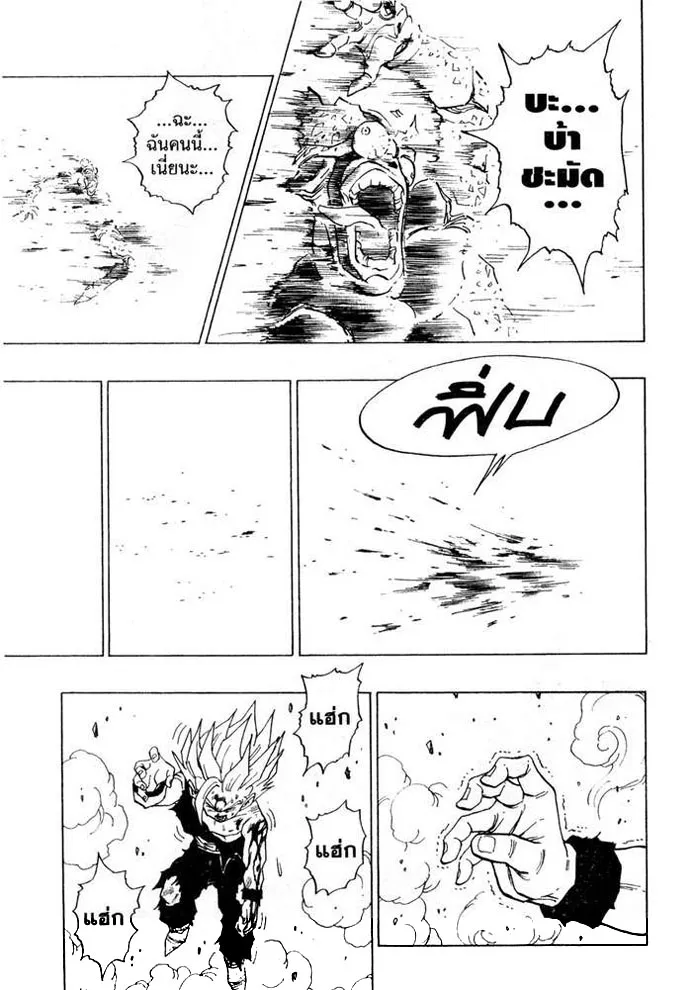 Dragon Ball - หน้า 11