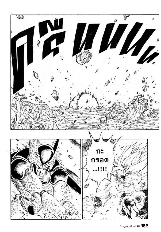 Dragon Ball - หน้า 4